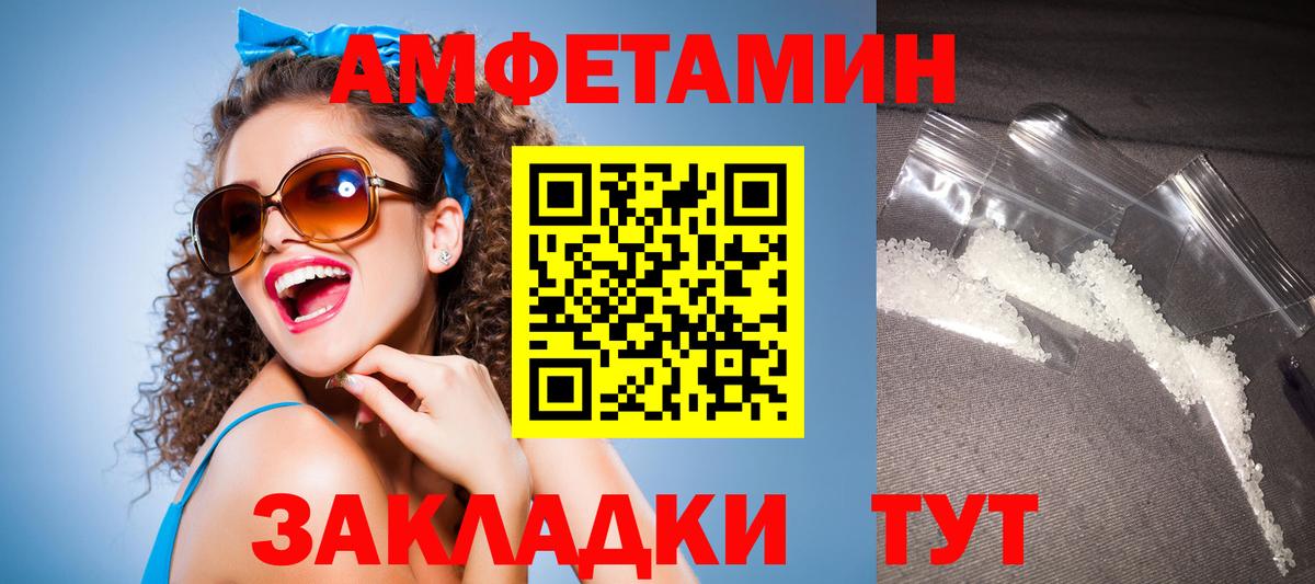 АМФ 97%  Вход с VPN  Amphetamine  Россия 