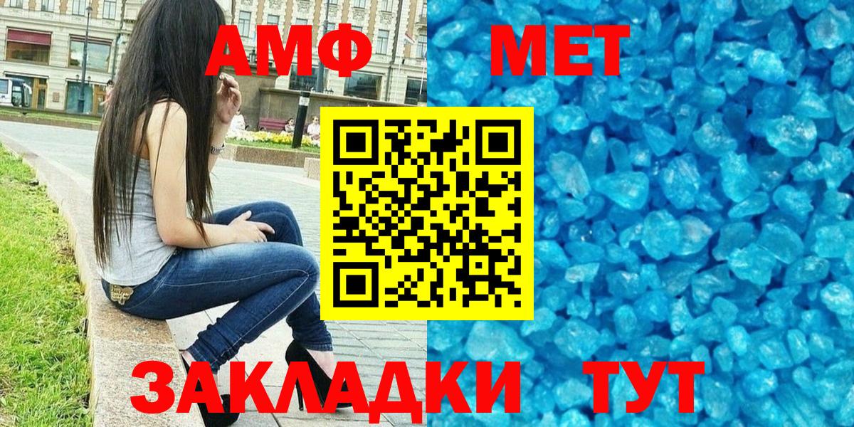 Амфетамин Premium Россия