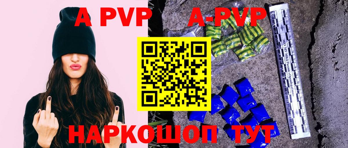 A PVP крисы CK  Вход с VPN  Россия  Alpha PVP Соль 