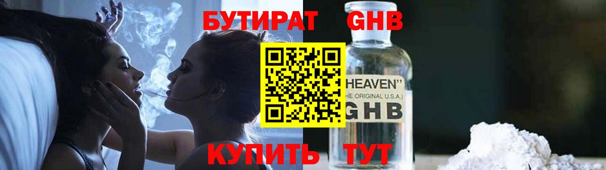 БУТИРАТ Butirat  Вход с VPN  Россия 