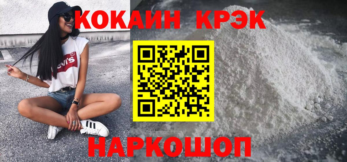 Кокаин 98%  Вход с VPN  Россия 