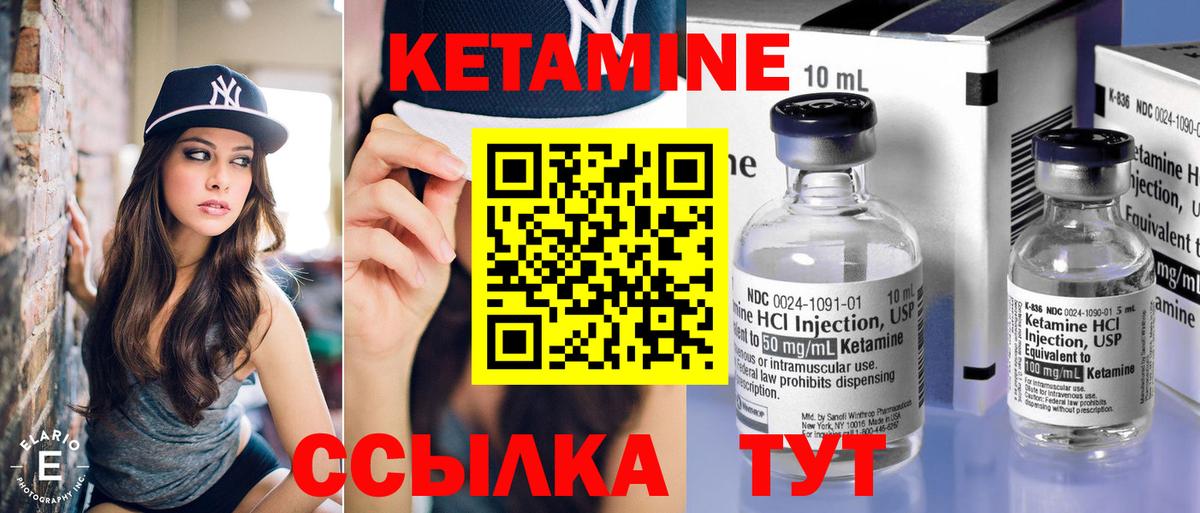Россия  Кетамин VHQ  Вход с VPN 