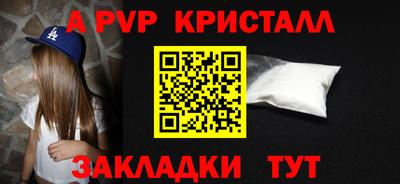 прущие крисы Азнакаево