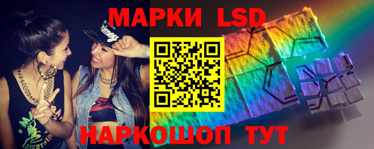 Лсд 25 экстази кислота Россия