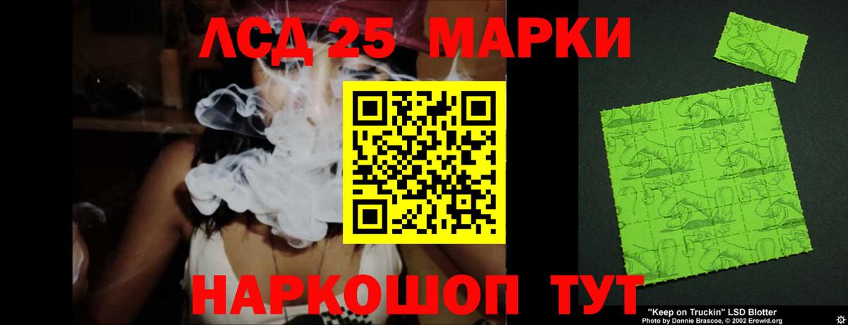 Лсд 25 экстази кислота  LSD-25 экстази кислота  Вход с VPN  Россия 