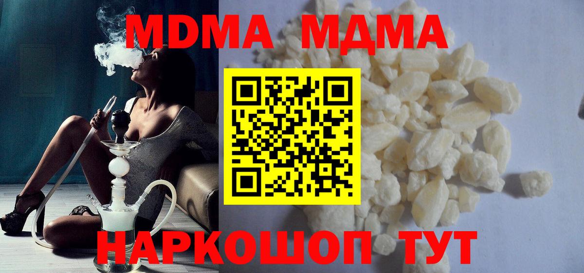 MDMA VHQ  Вход с VPN  Россия  MDMA crystal 
