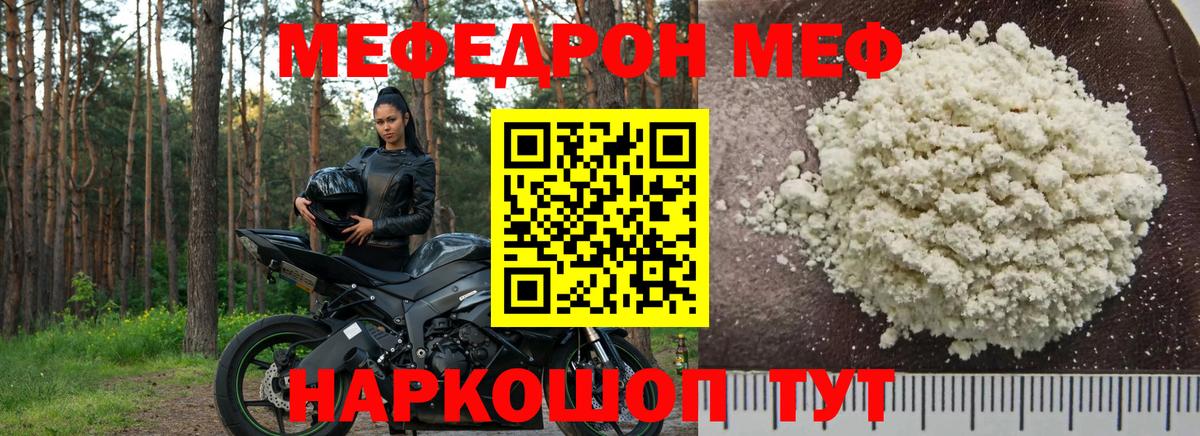 Россия  Меф  МЕФ VHQ  Вход с VPN  Мефедрон  МЯУ-МЯУ мука 