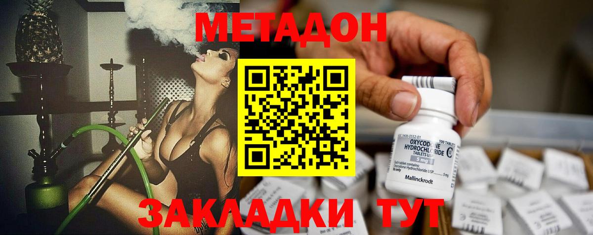 МЕТАДОН мёд  Метадон мёд  ссылка на мегу онион  Вход с VPN  Россия 
