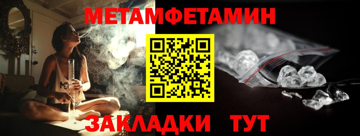 Метамфетамин Methamphetamine Россия