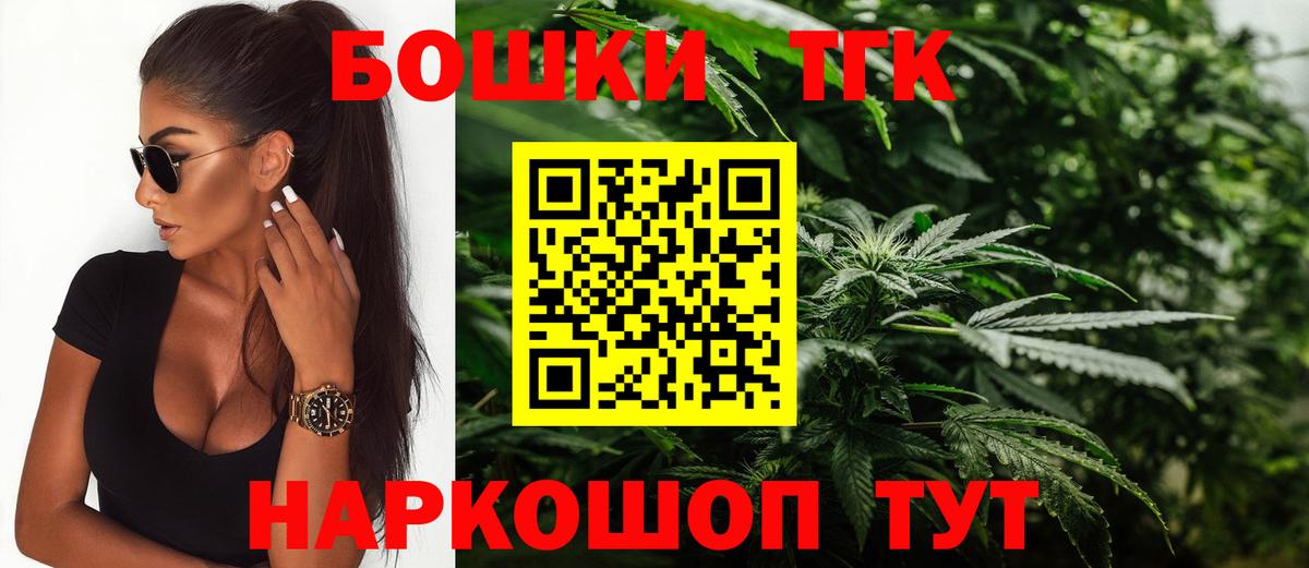 Россия  Канабис Ganja  Вход с VPN  Бошки марихуана гибрид  Конопля Bruce Banner  Канабис AK-47 